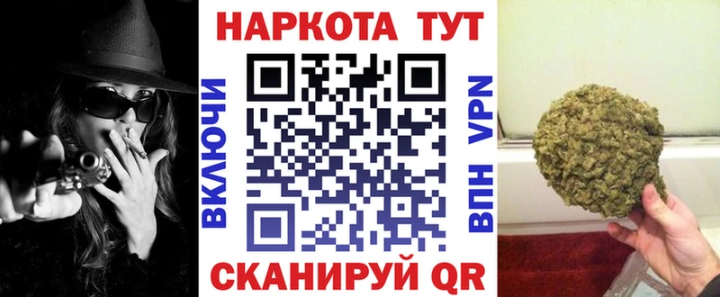 Купить Невельск Каннабис КОКАИН ГАШИШ Мефедрон