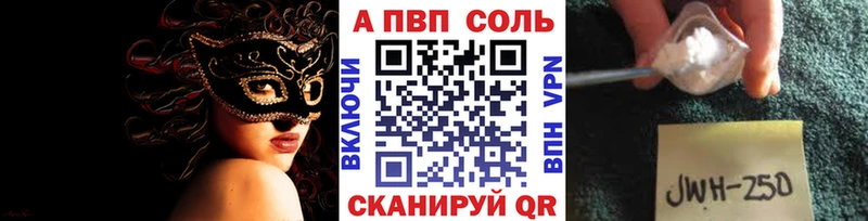 APVP крисы CK  хочу   Невельск 