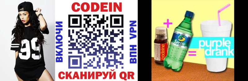 Кодеиновый сироп Lean Purple Drank  Невельск 