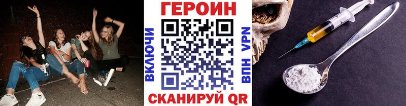 ГЕРОИН афганец  дарк нет состав  Невельск 