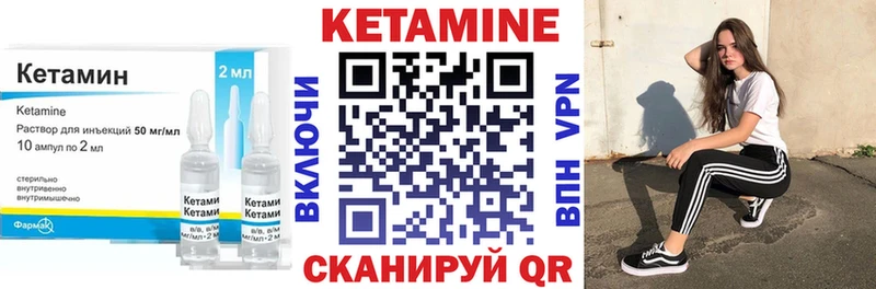 Кетамин VHQ  Невельск 