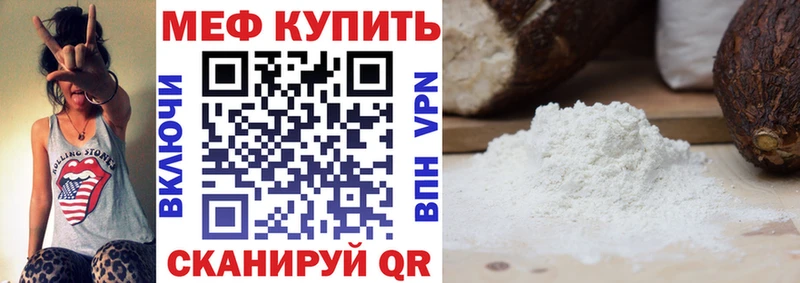 купить закладку  Невельск  МЯУ-МЯУ 4 MMC 