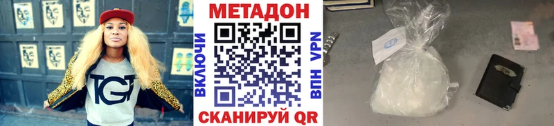 МЕТАДОН мёд  наркота  Невельск 