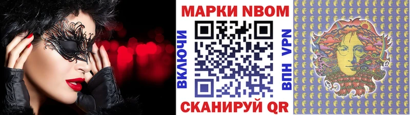 Марки 25I-NBOMe 1,5мг  наркота  Невельск 